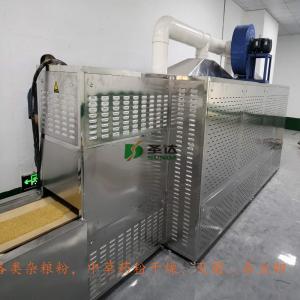 China Multifunction microwave sterilization machine/ground spices microwave drying equipment on sale 