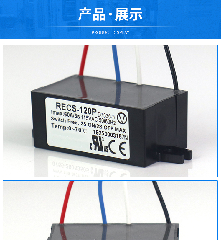 RECS-120P electronic centrifugal switch
