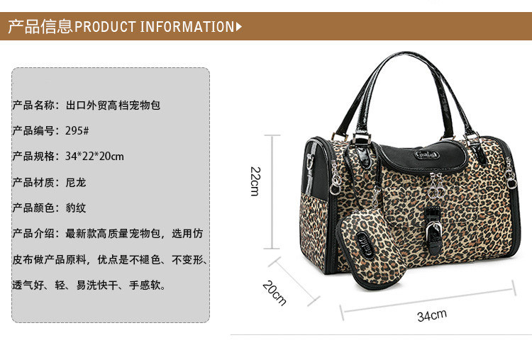 Quality Nylon Design Leopard Dog Bags Outdoor Pet Carriers