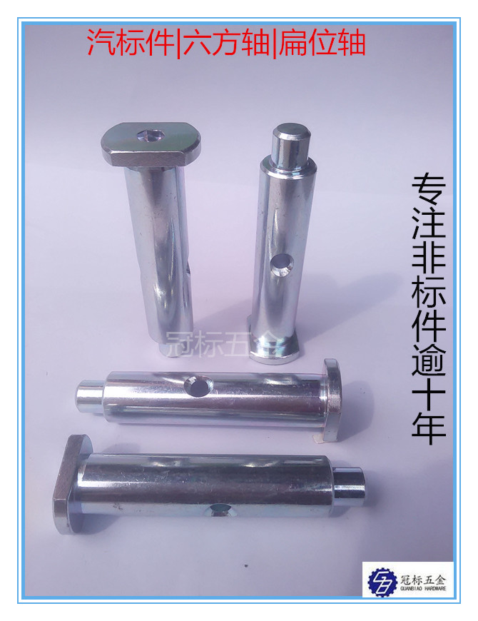 Fixed Shaft Hexagonal Shaft Automobile Shaft Special For Automobile Doors And Windows