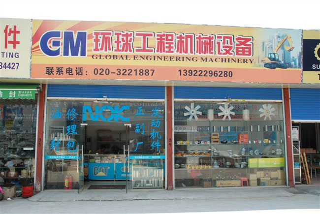 Guangzhou Sonka Engineering Machinery Co., Ltd.