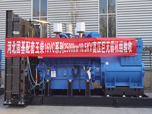 GUJI Diesel Generator Set 2500 KW 10.5 KV