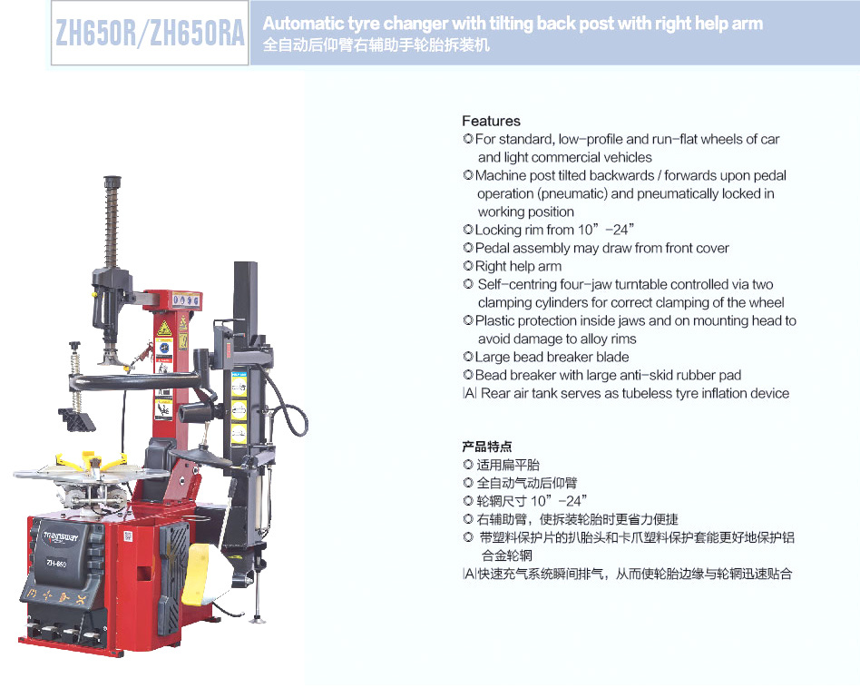 Trainsway Zh650r Tire Mounting Machine Tire Changing Tyre Changer