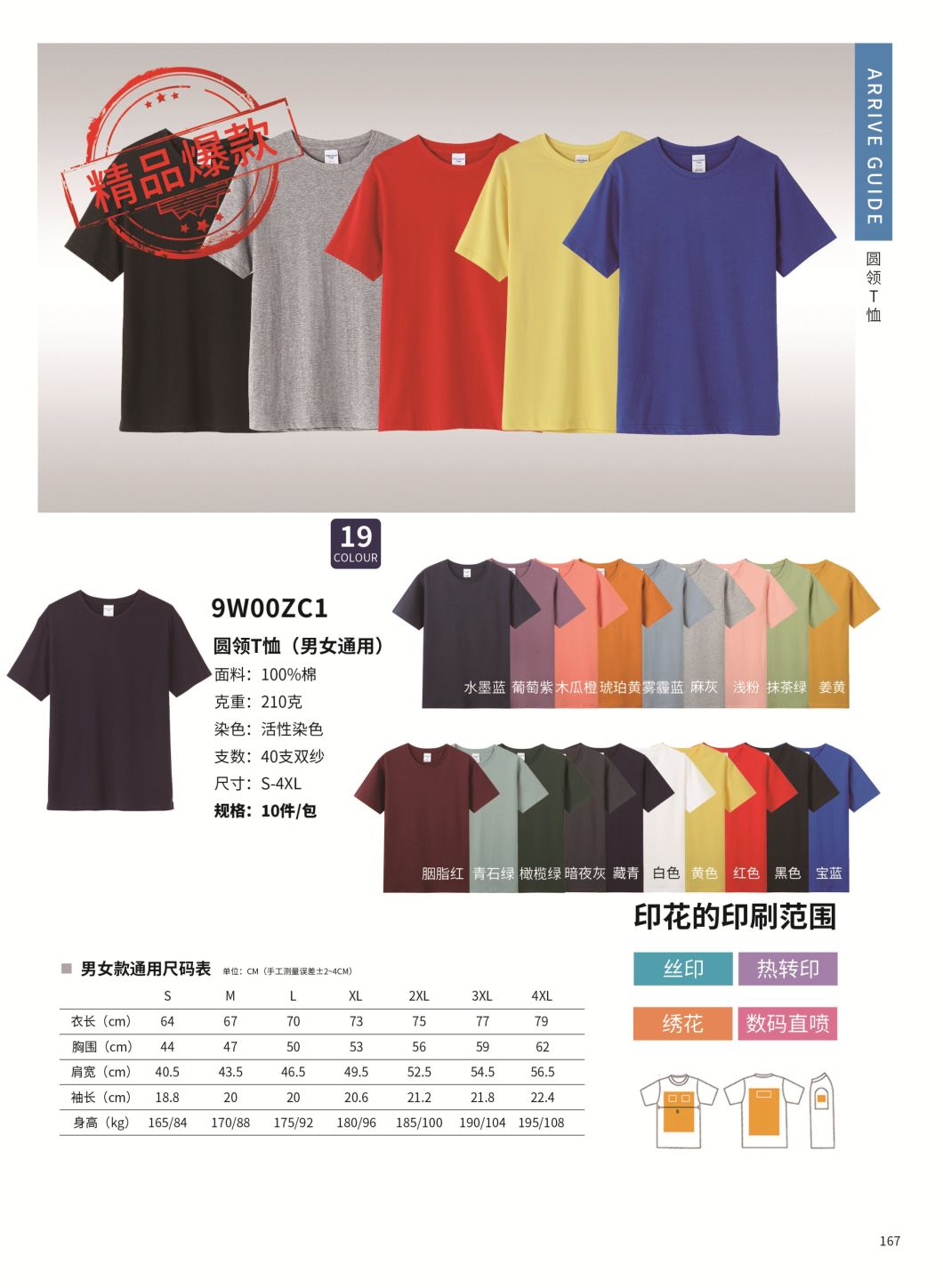 210 GSM Cotton T-Shirt Men Casual Short Sleeve O-Neck T Shirt Comfortable Solid Color Tops Tees