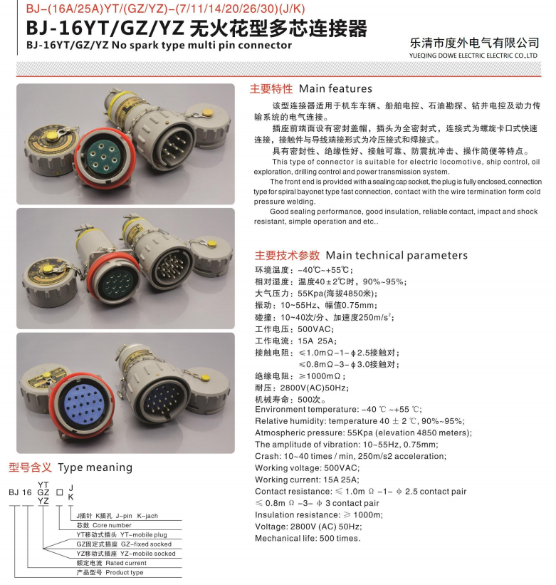 Crimping Type BJ-25AYT/GZ-4 Power High Quality Explosion-proof Plug and Socket