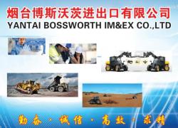 China Yantai Bossworth Im&Ex Co.,Ltd. manufacturer