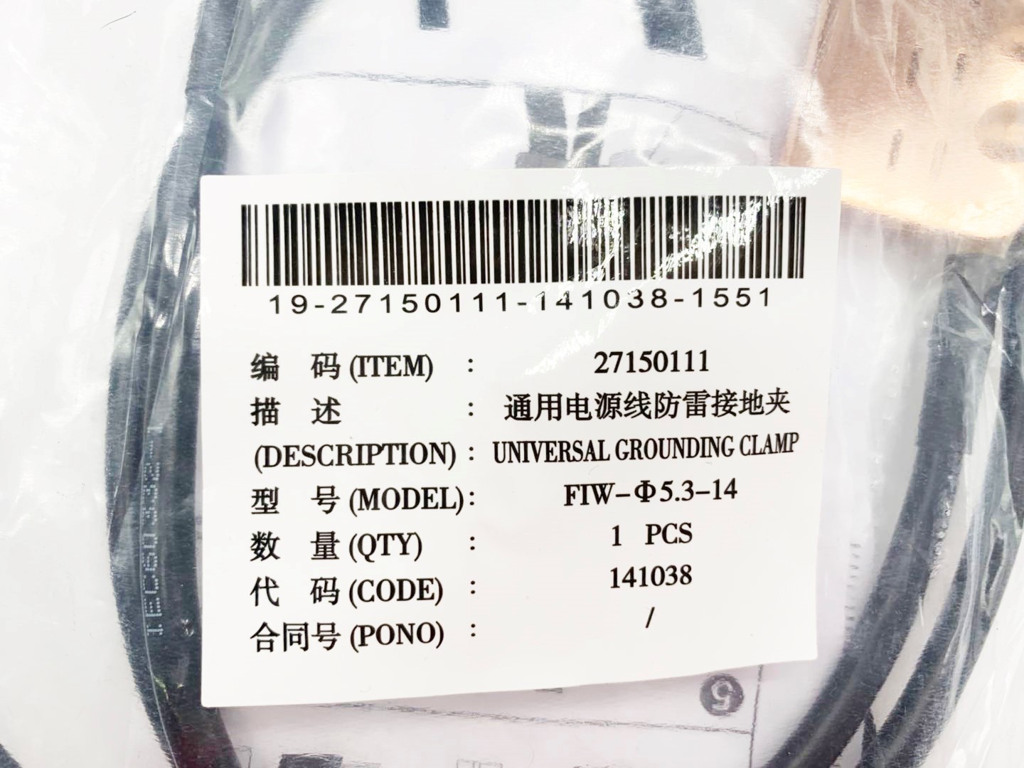 Huawei Original Universal Grounding Clamp For RRU Power Cable Dia 5.3~14