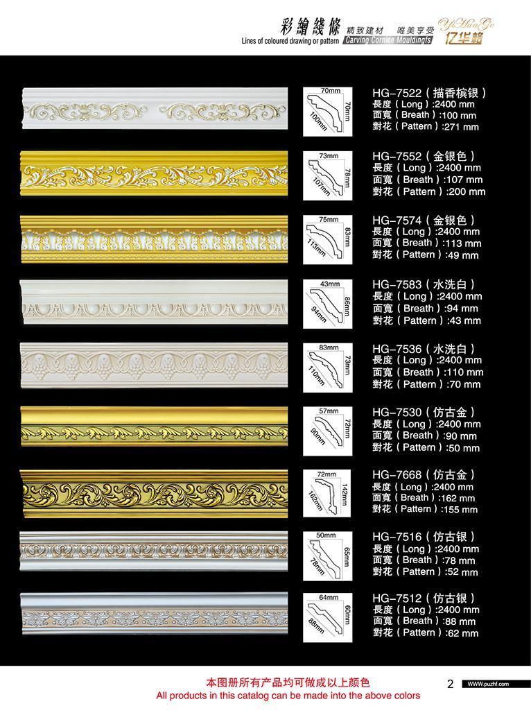 Decorative Panel Polyurethane Foam Skirting PU Cornice Crown Moulding