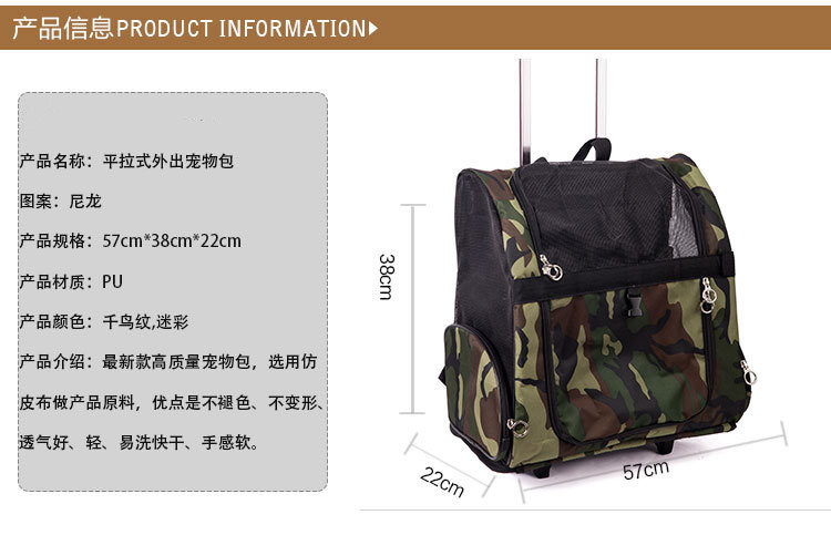 Design Quality Dog Carriers Camouflage Portable Draw-Bar Pet Bags