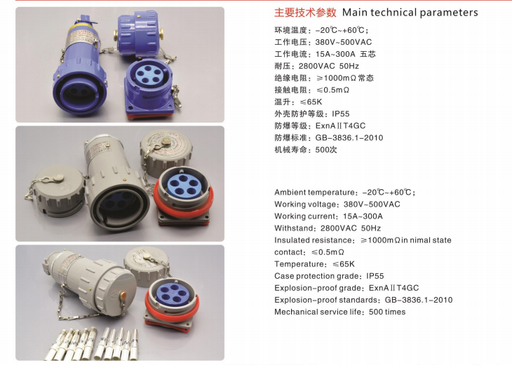 Crimping Type BJ-25AYT/GZ-4 Power High Quality Explosion-proof Plug and Socket