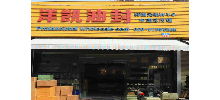 Guangzhou Yangkai Machinery Parts Co., Ltd.