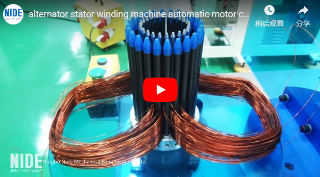The stator winding machine video