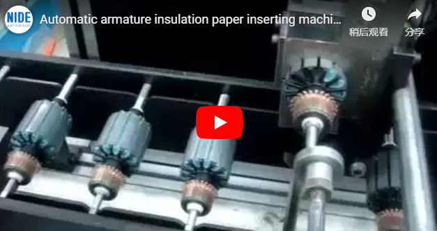 armature slot insulation paper inserting machine