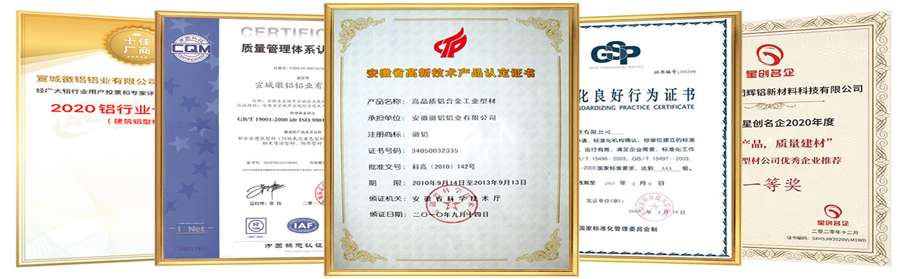Huilv Aluminium extrusion certificates.jpg