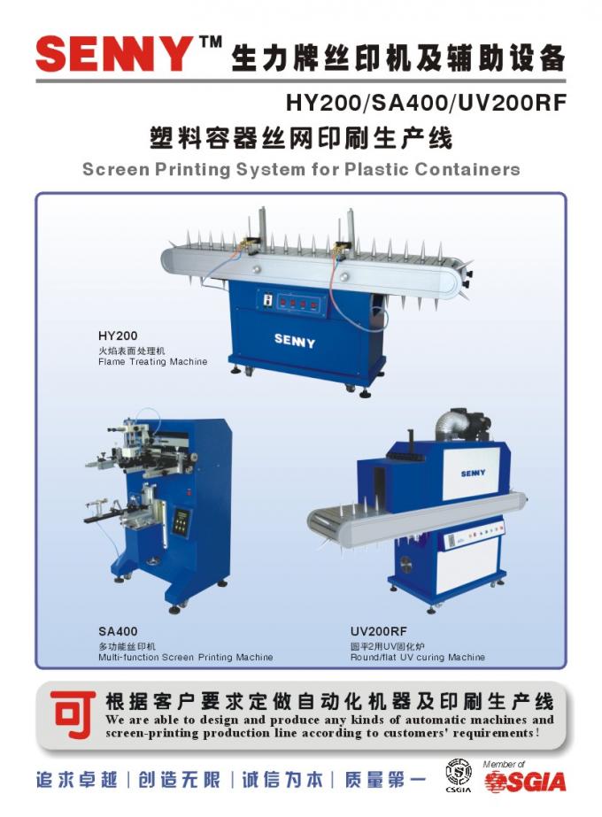 12M/Min UV Curing Machine , 18kw Auxiliary Machinery For Flat Bottles 0