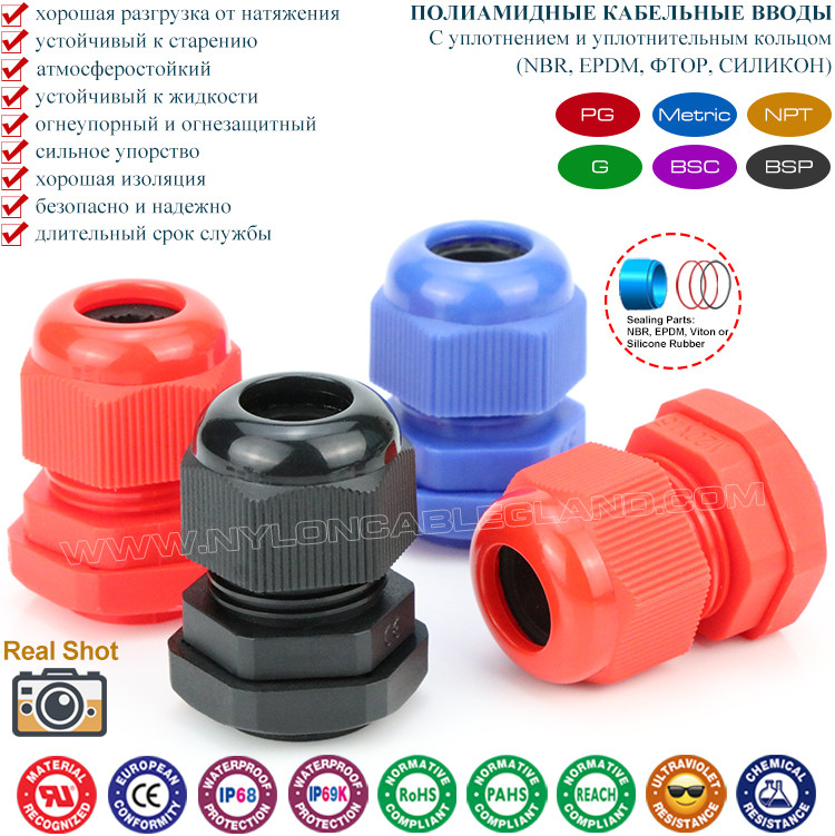IP69K Watertight Color Electrical Wire Cable Glands Polyamide 6 (UL94 V-2) with PG or Metric Screw Thread