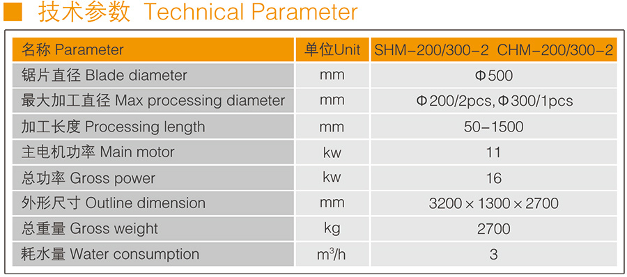 Xianda Column Profiling Machine Two PCS Baluster Cutting Machine Shm-200/300-2