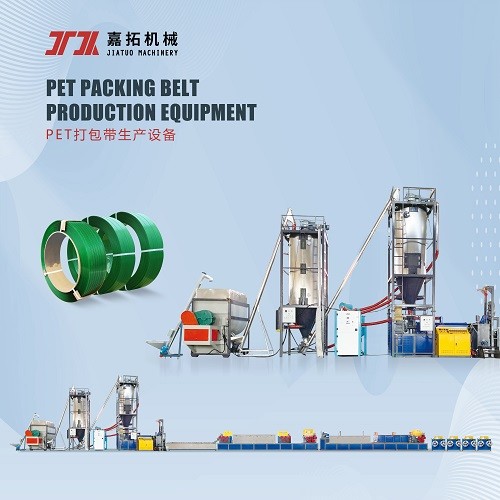 Plastic PET / PP Straps Packing Band Making Machine High Output Strong Tension 4