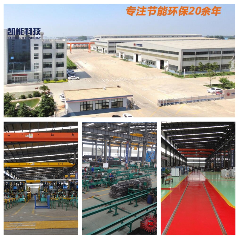 Kaineng Factory
