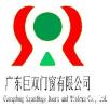 Guangdong SuperHuge Doors and Windows Co., Ltd
