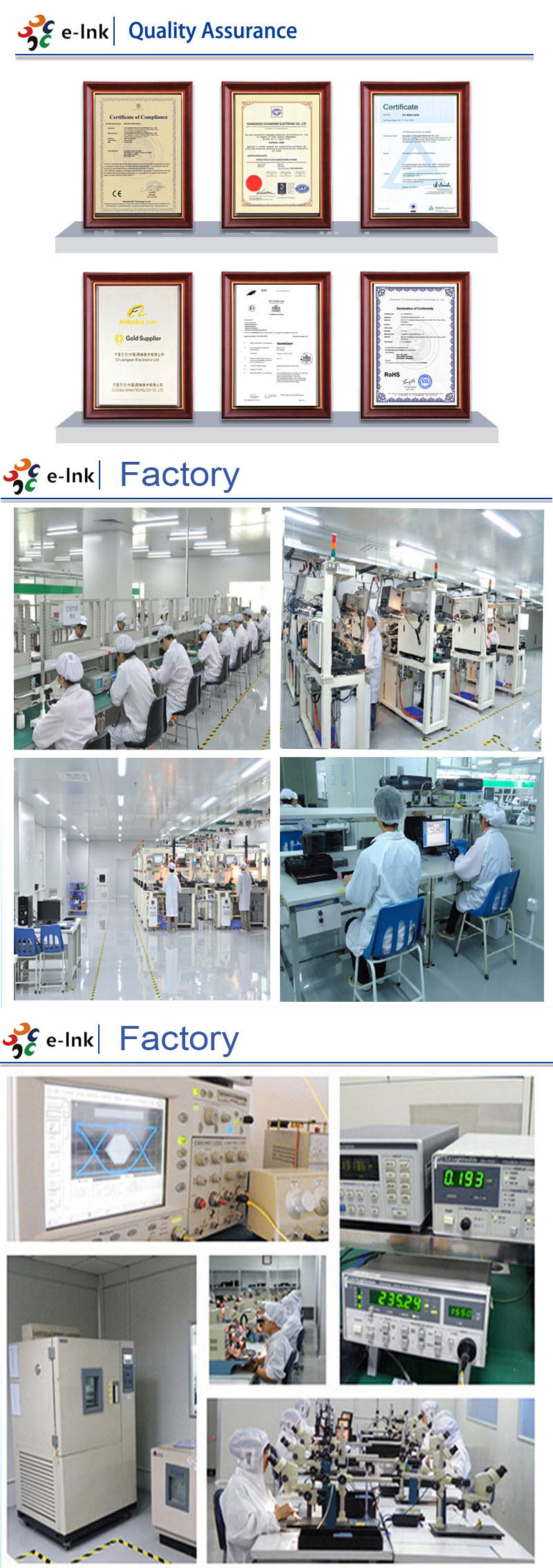 E-link Factory