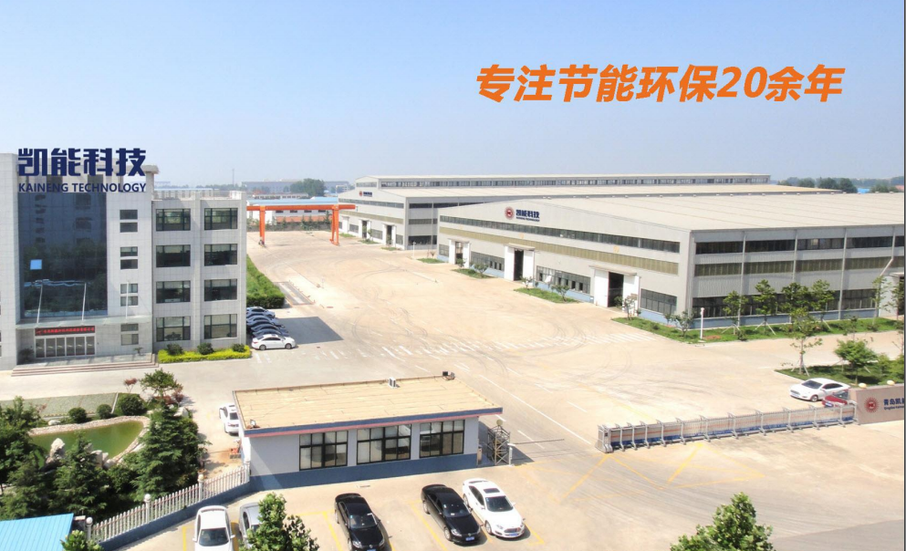China Qingdao Kaineng Boiler Factory Area