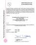 Caldeira Co. de Zhangjiagang HuaDong, Ltd. Certifications