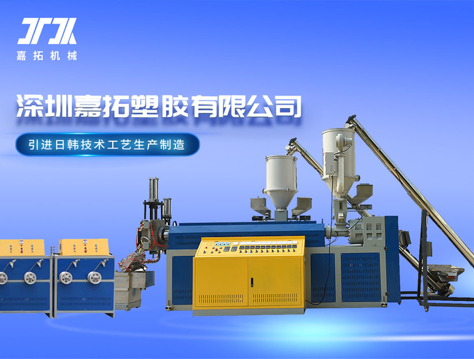 CE ISO Plastic PET PP Strap Making Machine Extruding Production Line 1