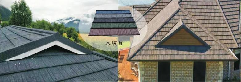 Waterproof Lightweight Woodgrain Roofing Wall Floor Colored Stone Coated Steel Roof Tile
