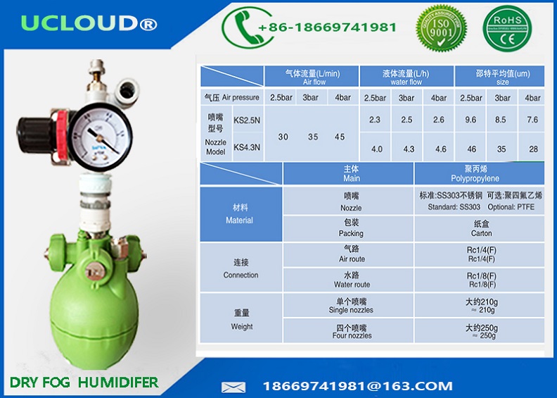 Static Charge Prevention Dry Fog Industrial Humidifier water misting humidifier for electronics assembly line