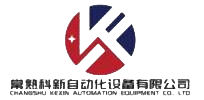 Changshu Kexin Automation Equipment Co., Ltd.
