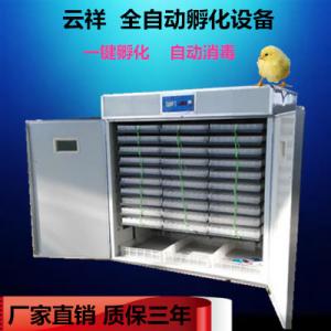 China Digital Fully Automatic Chicken Egg Incubator For 1584 Eggs on sale 