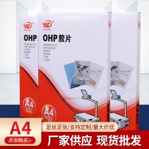 OHP Film with paper for laser printing
