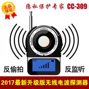 China Cc309 eavesdropping detector wireless camera infrared scanning detector supplier