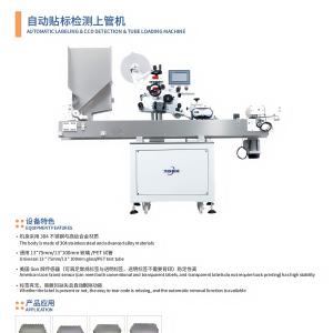 China 自動ラベル&CCD検知&チューブロードマシン wholesale