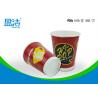 China Eco Friendly 12oz Hot Drink Paper Cups With Double Structure Design wholesale