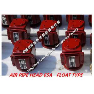 China Boat tail tip venting cap E65/cabin marine air connector ES65 CB/T3594 supplier