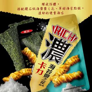 Enhance your Asian Snack Wholesale Kali Kali Fleur de sel & Seaweed Tasty snacks 160g, 10Packs  Leading Asian Snack