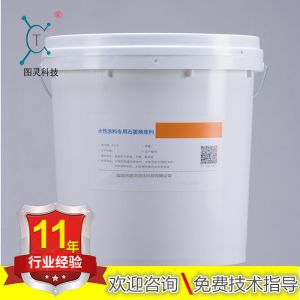 China High-quality antistatic, conductive graphene water-based coatings, shielding, conductive inks, and graphene water-based slurries. wholesale
