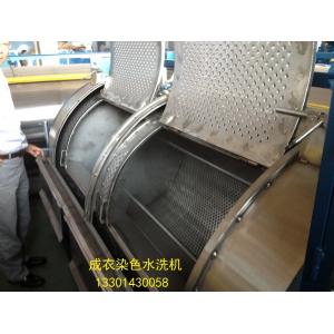 China Jeans washing machine Stainless steel supplier