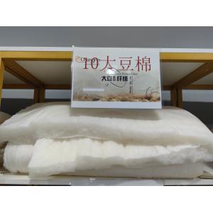 China 10% High Warmth Soy Beans Fiber Cotton Aerogel Garment Polyester Fiber Wadding For Quilt supplier