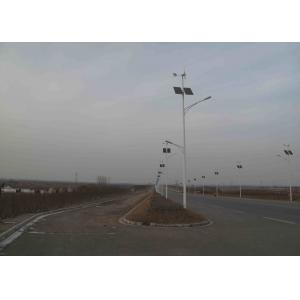 China High Power 120w Led Solar Wind Led Street Light With Horizontal Wind Generator supplier