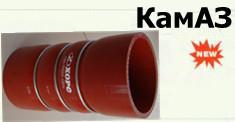 Kamaz Silicone Rubber Hose Red color 4308-1170242 / truck