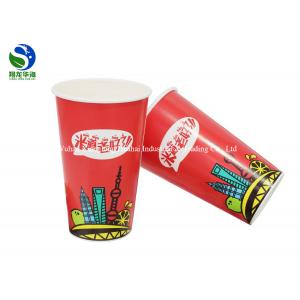 China Offset Printing Small Disposable Coffee Cups Colored For Cold Beverages supplier
