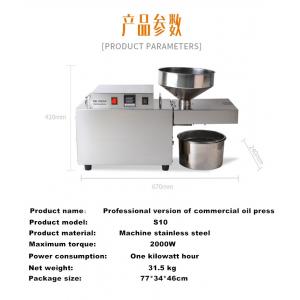 China SUS304 Home Use Oil Press Cold Oil Extractor Device supplier