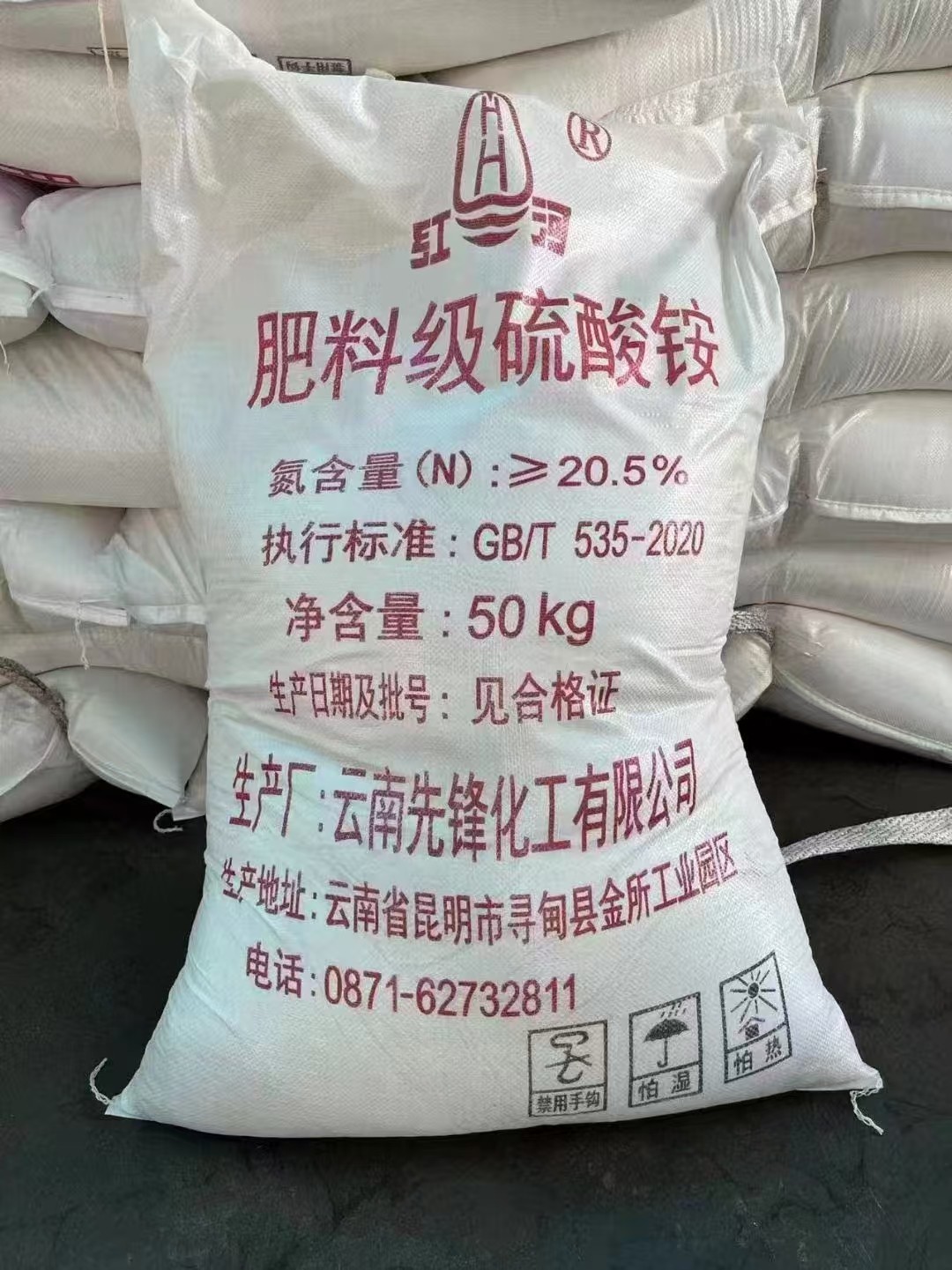 China Ammonium Sulfate for Textile and Leather Industries wholesale