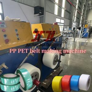 China 350-950kg/H ペットプラスチック梱包ストラップ生産ライン、PLC制御システム付きペット梱包機 wholesale