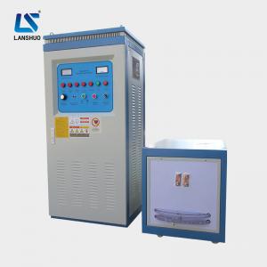 China 240A quenching annealing Induction Heater Machine supplier