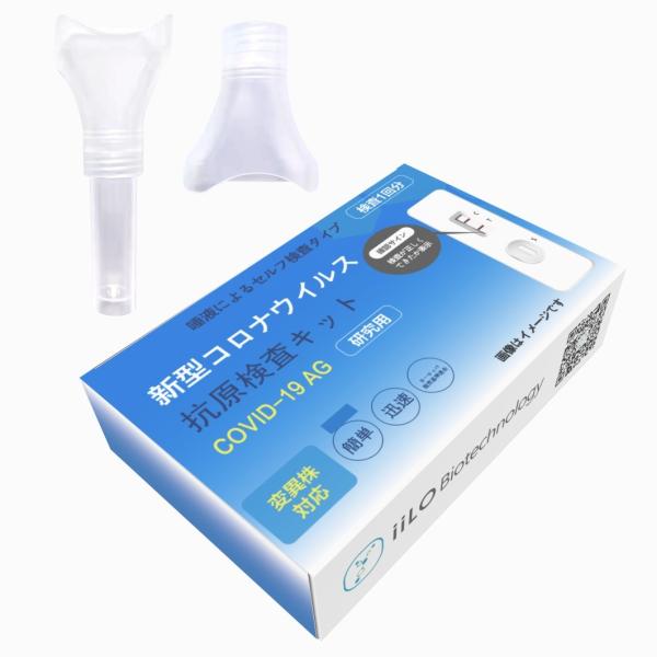 Inicio Covid 19 Kit de prueba de antígeno de saliva 1 Pruebas / Kit CE para muestra de saliva