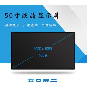China Innolux 50 Inch LCD TV Panel Lcd Touch Display V500HK1-LS6 Large Active Area Car Led Tv Monitor  supplier
